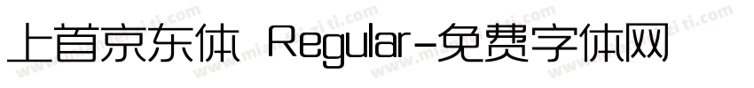 上首京东体 Regular字体转换
